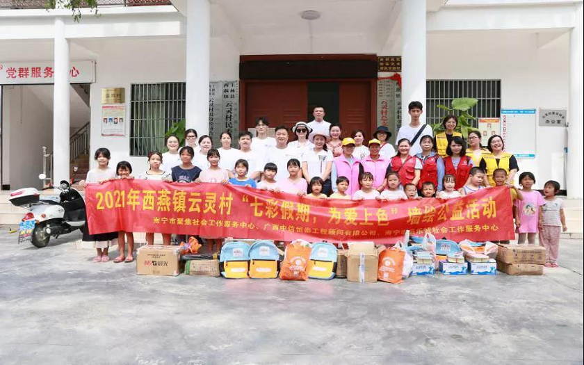 中信恒泰“七彩假期，為愛(ài)上色”墻繪公益活動(dòng)走進(jìn)西燕鎮(zhèn)云靈村