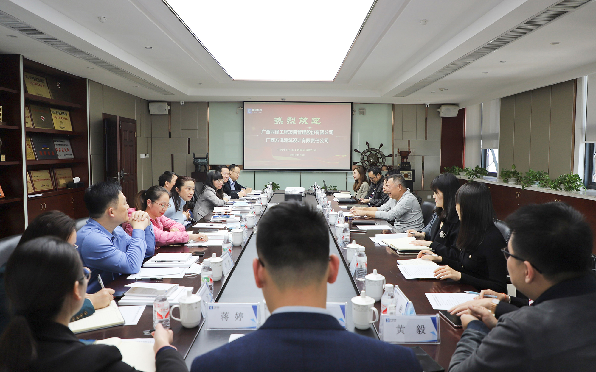 開放協(xié)同 聯(lián)手共進 | 廣西同澤工程項目管理股份有限公司、廣西方澤建筑設(shè)計有限責任公司到訪中信恒泰考察交流