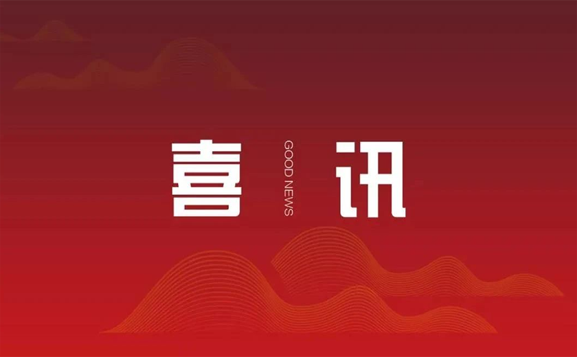 喜訊｜中信恒泰首次斬獲國家級BIM大賽一等獎(jiǎng)
