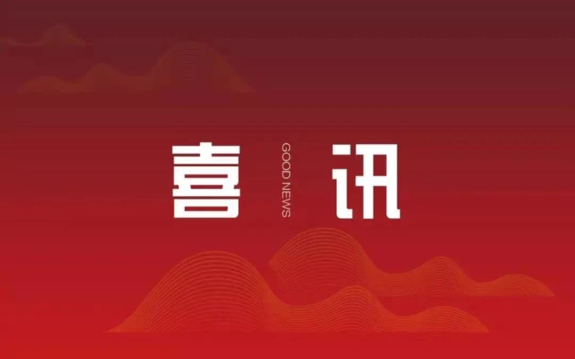 喜訊 | 中信恒泰綜合設計研究院劉輝榮獲“廣西勘察設計協(xié)會優(yōu)秀青年設計師”稱號